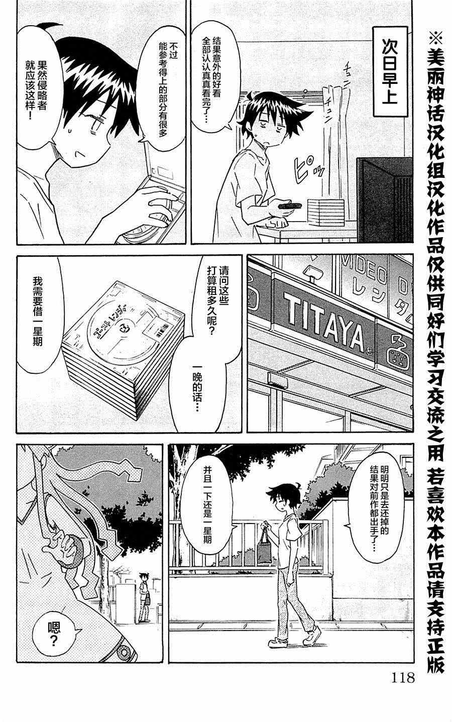 《侵略！乌贼娘》漫画最新章节第299话免费下拉式在线观看章节第【4】张图片