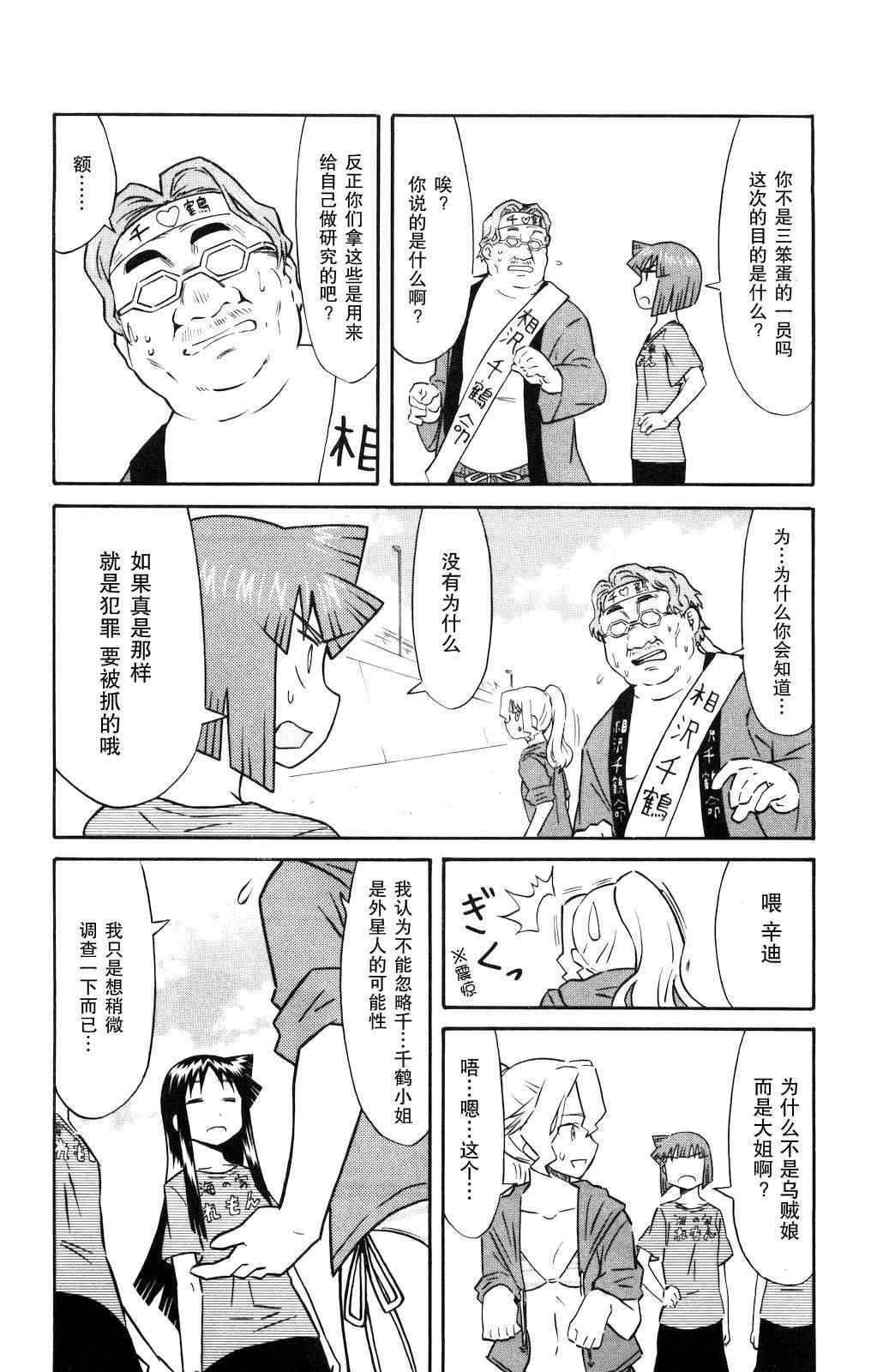 《侵略！乌贼娘》漫画最新章节第123话免费下拉式在线观看章节第【7】张图片