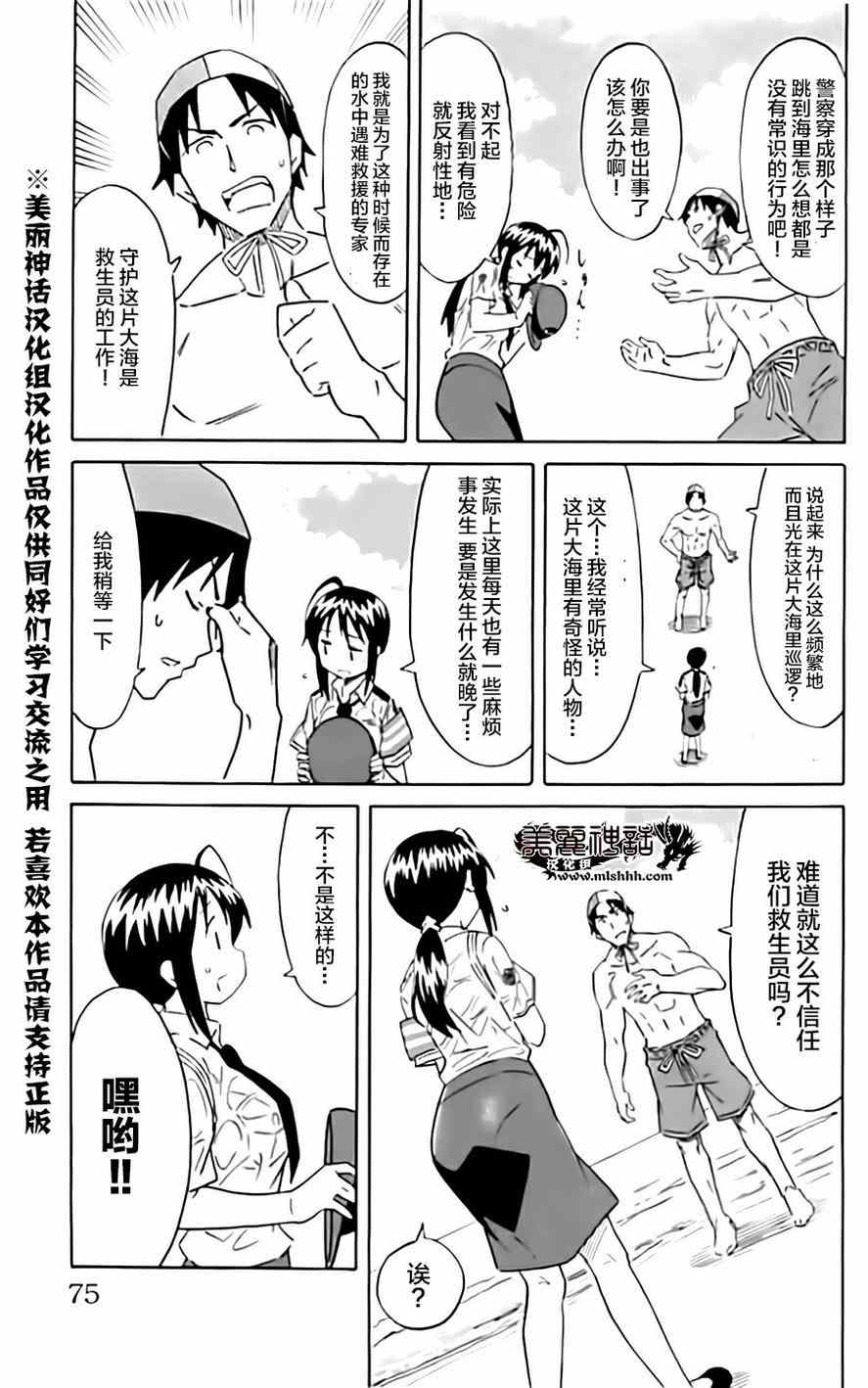 《侵略！乌贼娘》漫画最新章节第313话免费下拉式在线观看章节第【5】张图片