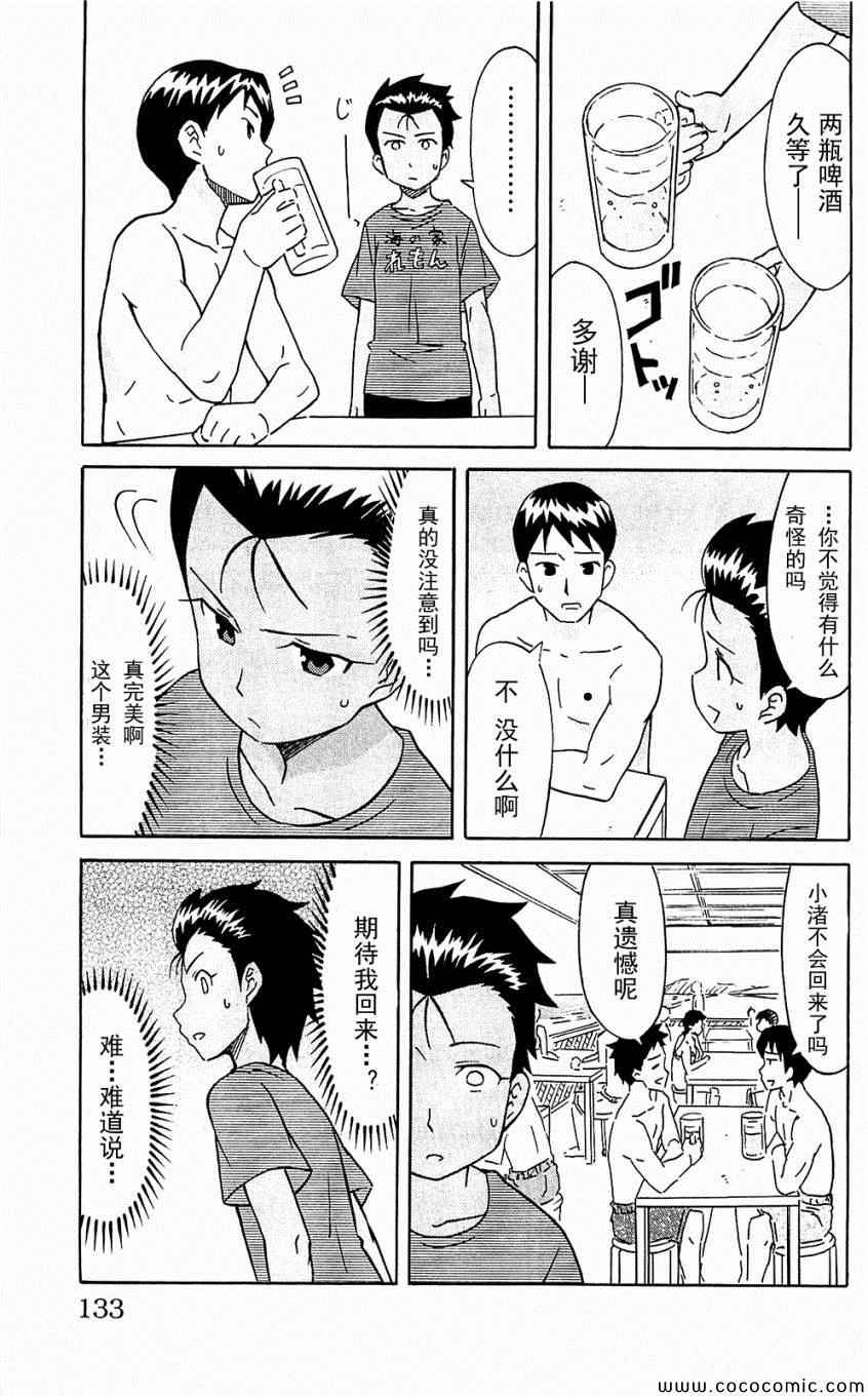 《侵略！乌贼娘》漫画最新章节第153-171话免费下拉式在线观看章节第【137】张图片