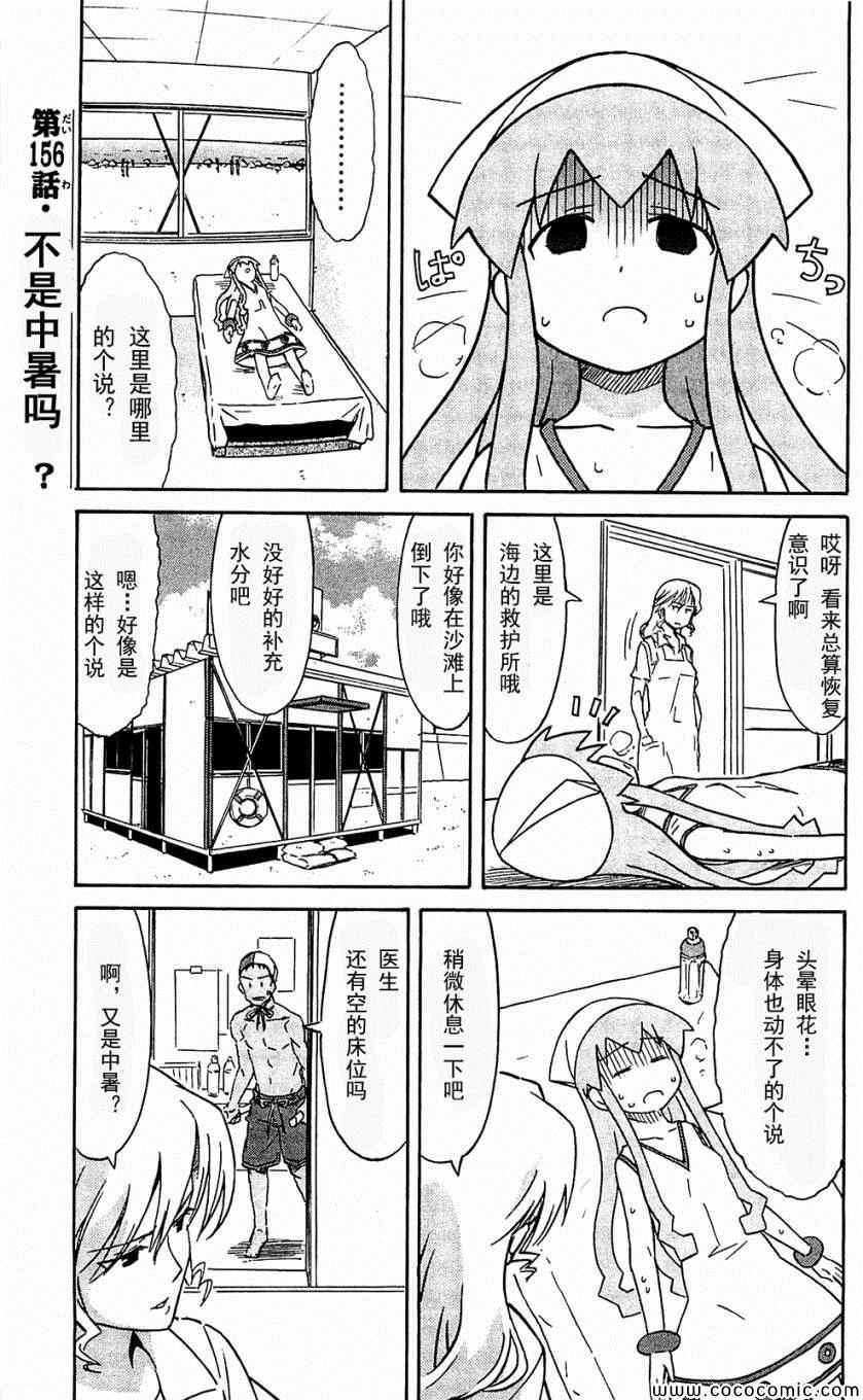 《侵略！乌贼娘》漫画最新章节第153-171话免费下拉式在线观看章节第【33】张图片