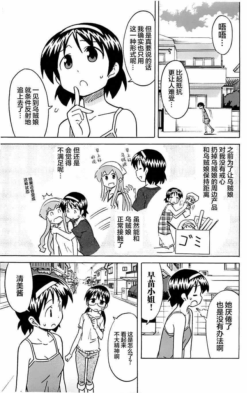 《侵略！乌贼娘》漫画最新章节第308话免费下拉式在线观看章节第【3】张图片