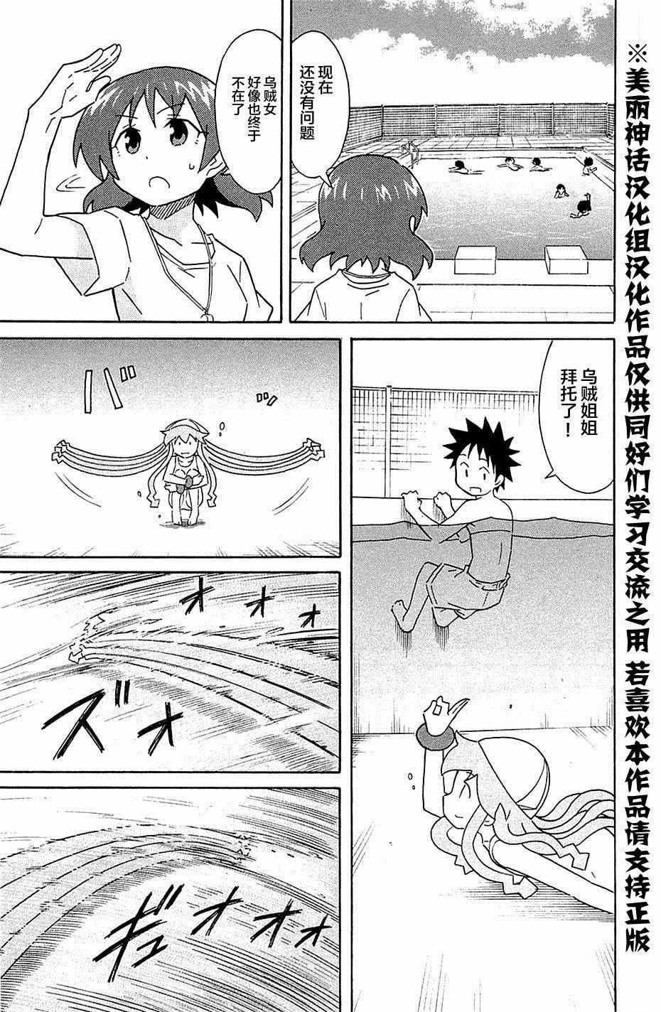 《侵略！乌贼娘》漫画最新章节第293话免费下拉式在线观看章节第【5】张图片