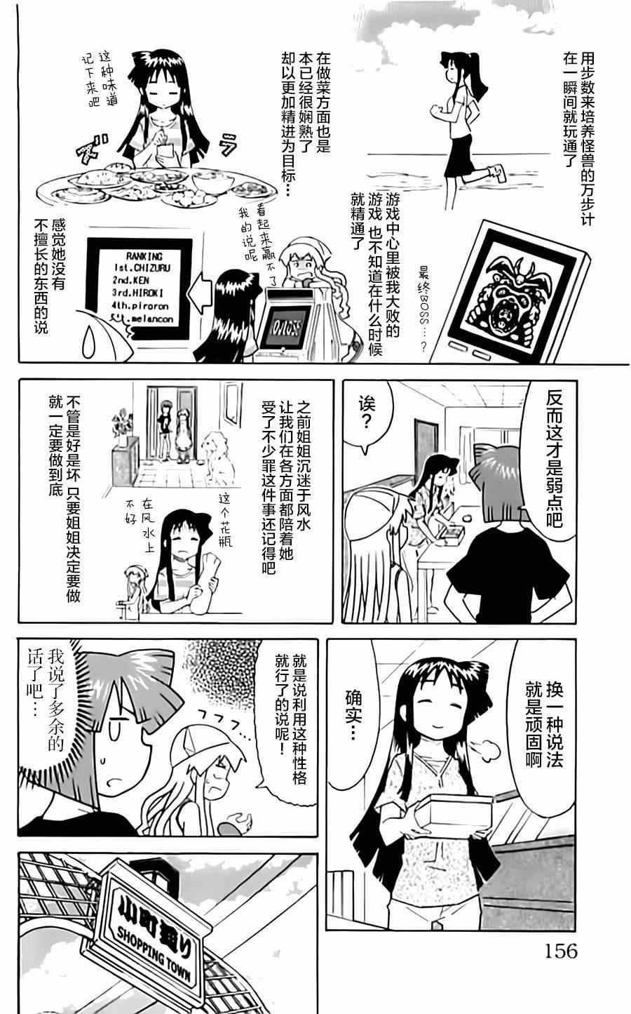 《侵略！乌贼娘》漫画最新章节第323话免费下拉式在线观看章节第【2】张图片