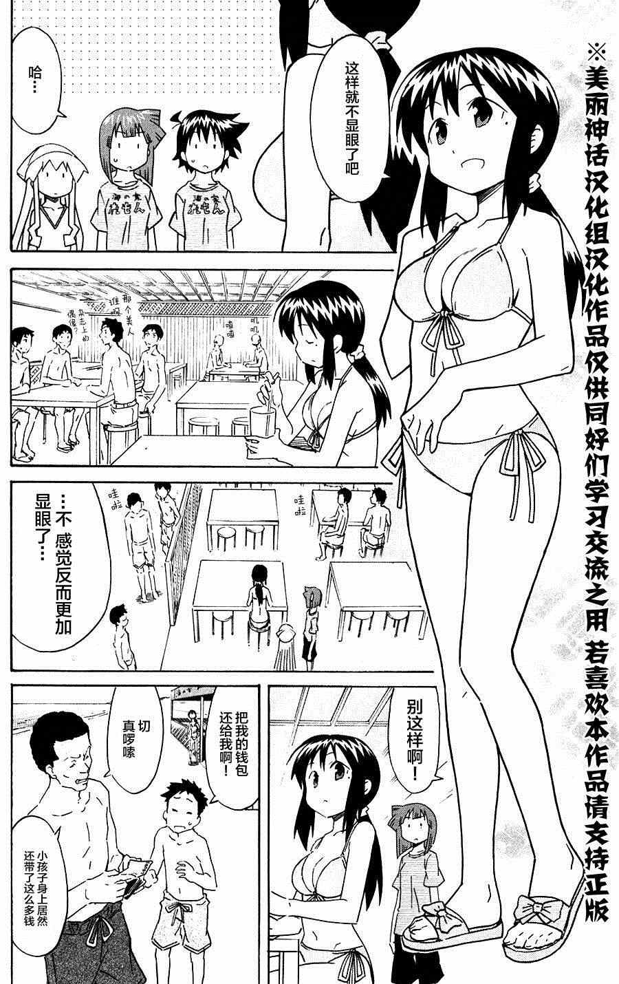 《侵略！乌贼娘》漫画最新章节第281话免费下拉式在线观看章节第【4】张图片