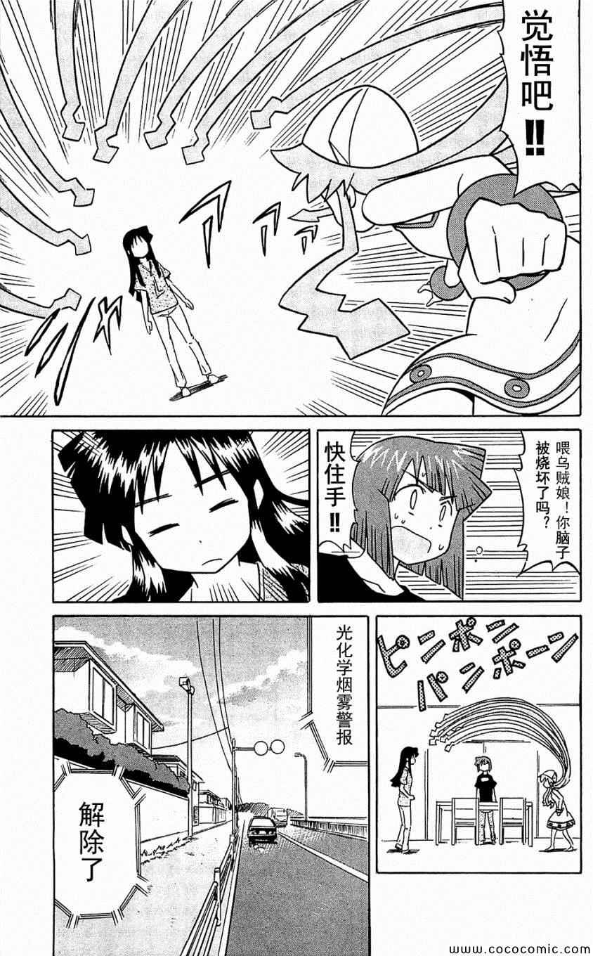 《侵略！乌贼娘》漫画最新章节第153-171话免费下拉式在线观看章节第【65】张图片