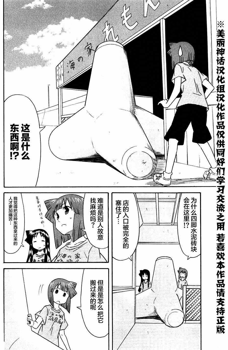 《侵略！乌贼娘》漫画最新章节第282话免费下拉式在线观看章节第【2】张图片