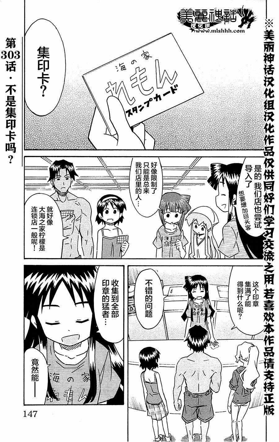 《侵略！乌贼娘》漫画最新章节第303话免费下拉式在线观看章节第【1】张图片