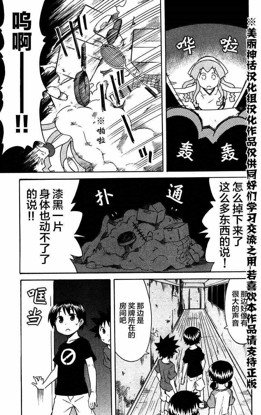 《侵略！乌贼娘》漫画最新章节第271话免费下拉式在线观看章节第【7】张图片