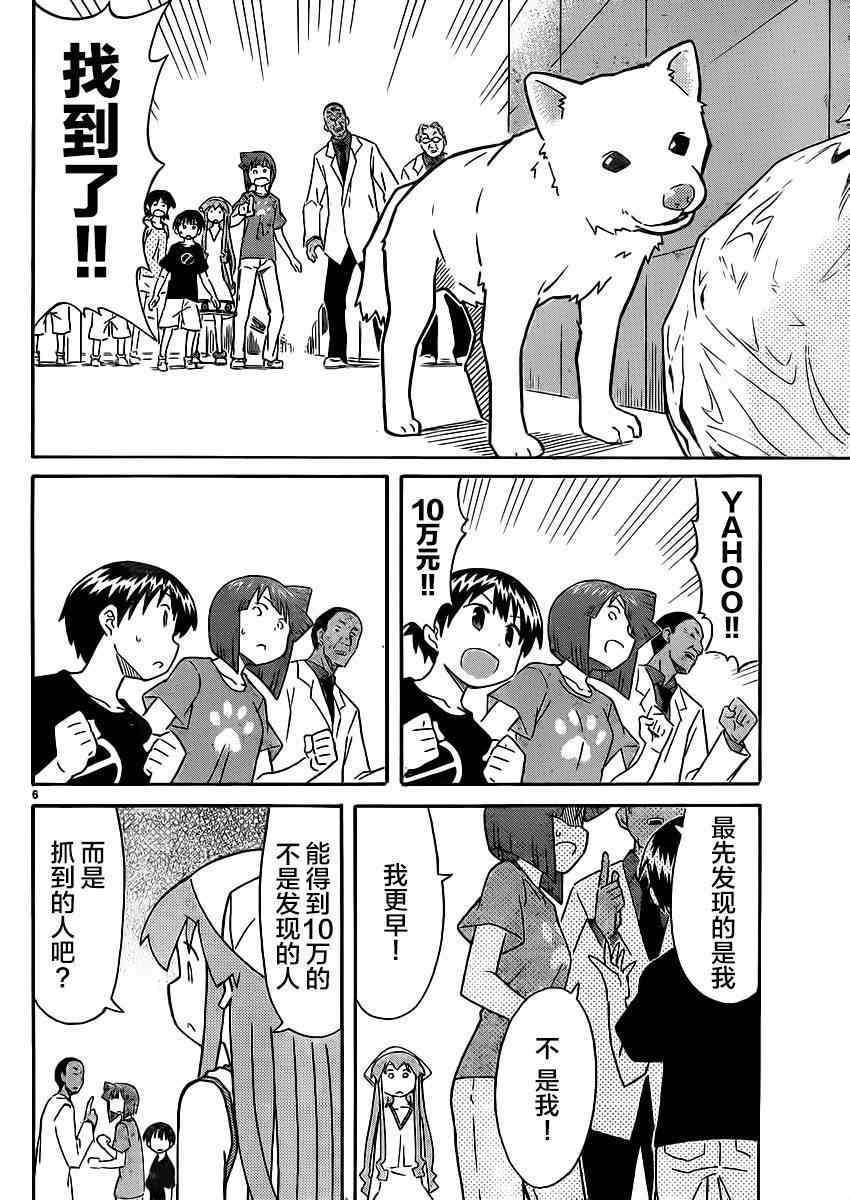 《侵略！乌贼娘》漫画最新章节第336话免费下拉式在线观看章节第【6】张图片