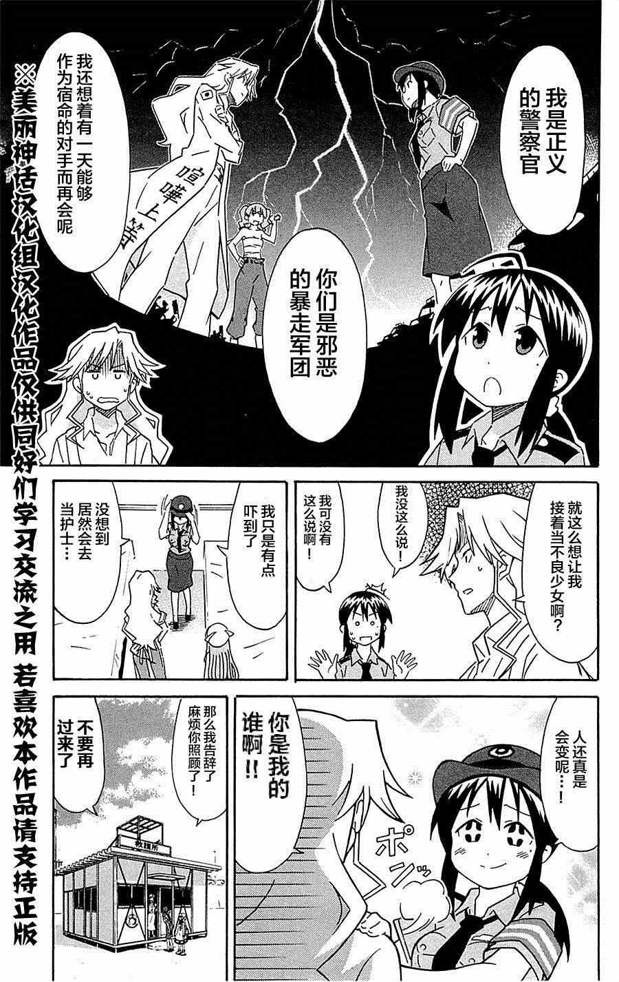 《侵略！乌贼娘》漫画最新章节第289话免费下拉式在线观看章节第【7】张图片