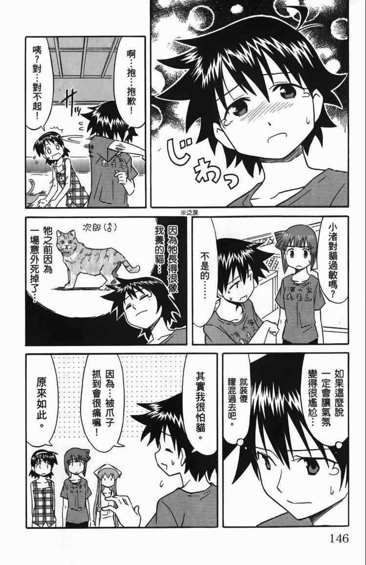 《侵略！乌贼娘》漫画最新章节第6卷免费下拉式在线观看章节第【148】张图片