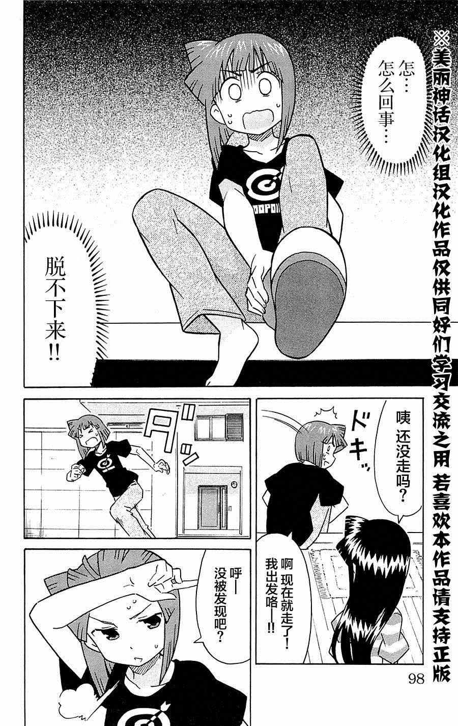 《侵略！乌贼娘》漫画最新章节第297话免费下拉式在线观看章节第【2】张图片