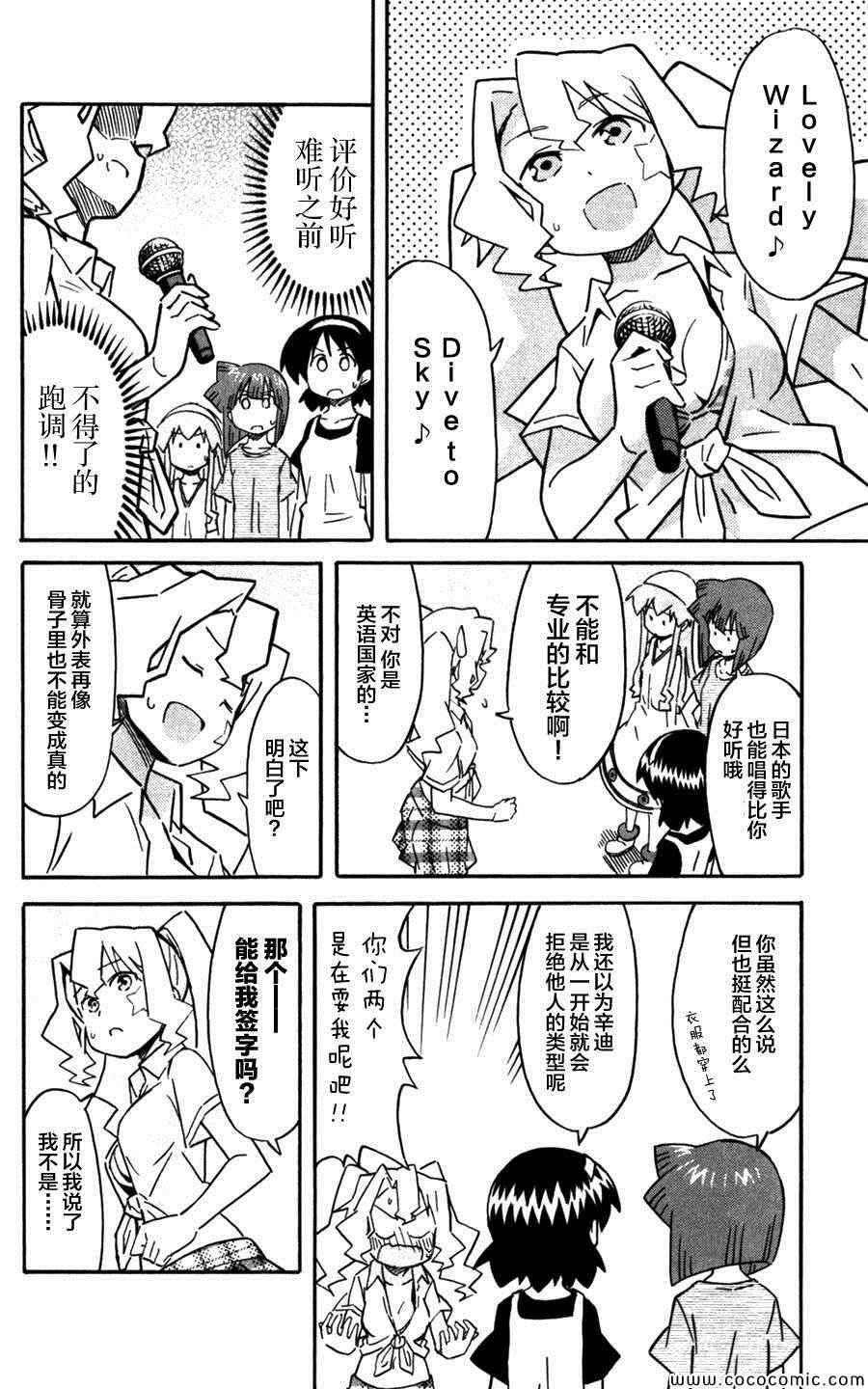 《侵略！乌贼娘》漫画最新章节第245话免费下拉式在线观看章节第【6】张图片