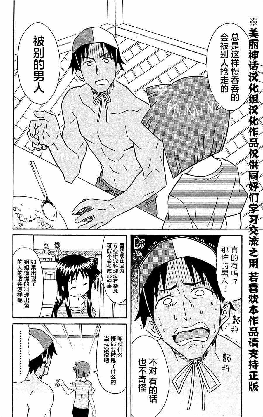 《侵略！乌贼娘》漫画最新章节第291话免费下拉式在线观看章节第【2】张图片