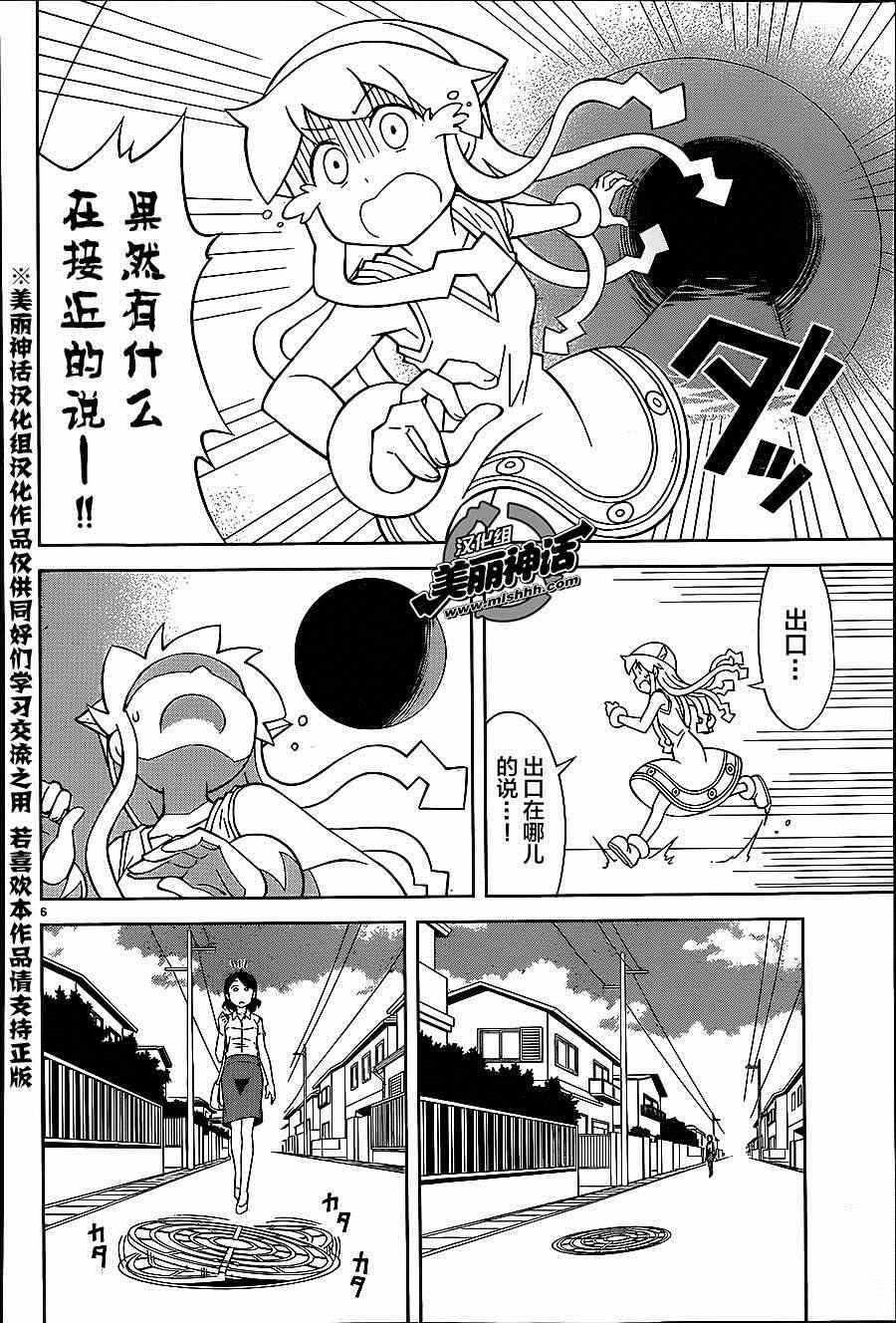 《侵略！乌贼娘》漫画最新章节第384话免费下拉式在线观看章节第【6】张图片