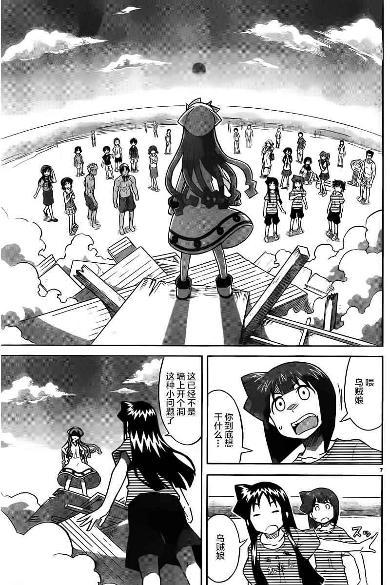 《侵略！乌贼娘》漫画最新章节第418话免费下拉式在线观看章节第【7】张图片