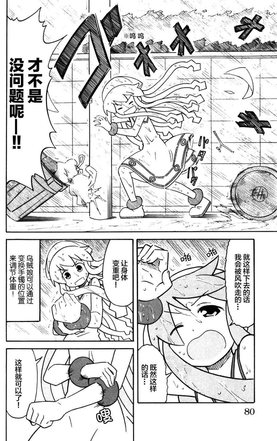 《侵略！乌贼娘》漫画最新章节第238话免费下拉式在线观看章节第【2】张图片