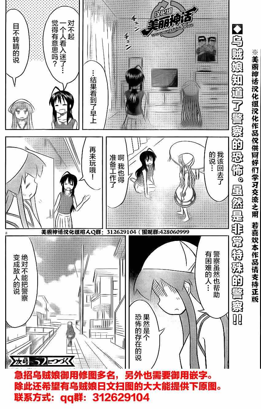 《侵略！乌贼娘》漫画最新章节第358话免费下拉式在线观看章节第【8】张图片