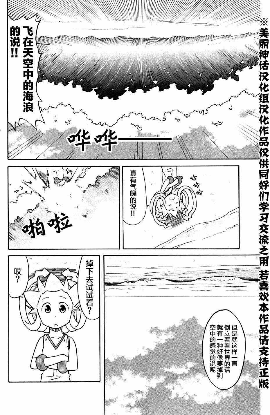 《侵略！乌贼娘》漫画最新章节第276话免费下拉式在线观看章节第【6】张图片