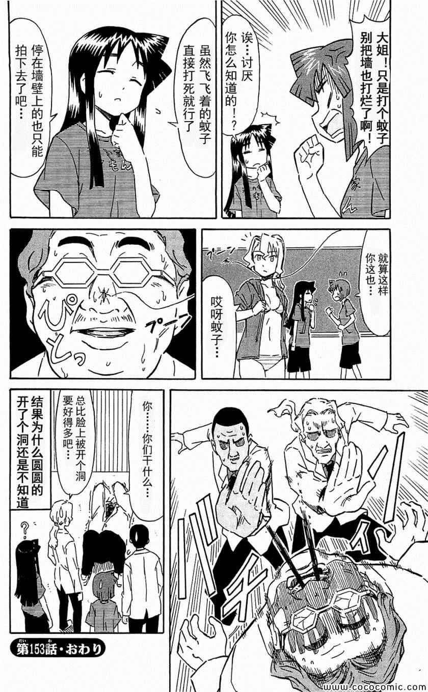 《侵略！乌贼娘》漫画最新章节第153-171话免费下拉式在线观看章节第【16】张图片