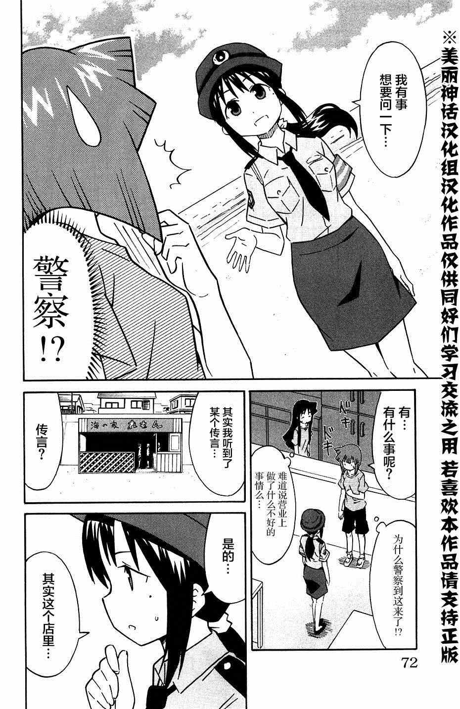 《侵略！乌贼娘》漫画最新章节第275话免费下拉式在线观看章节第【2】张图片