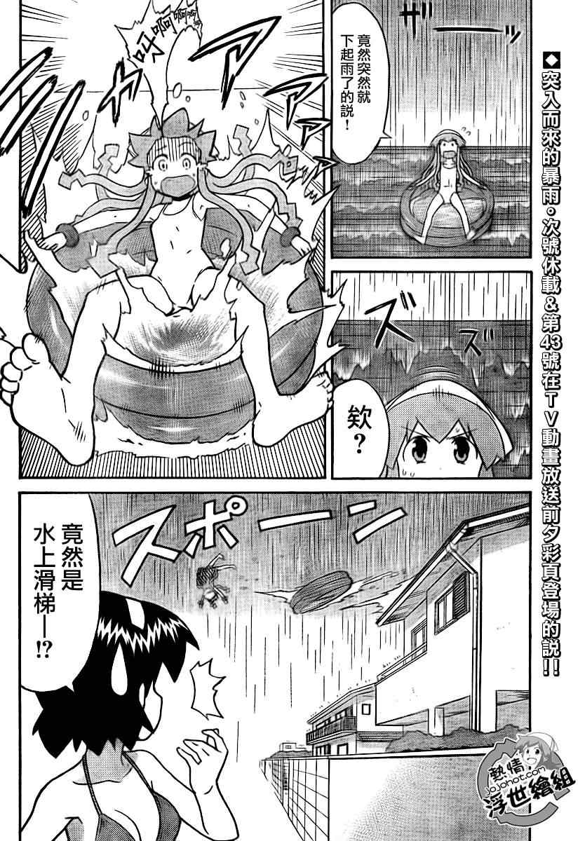 《侵略！乌贼娘》漫画最新章节第202话免费下拉式在线观看章节第【8】张图片