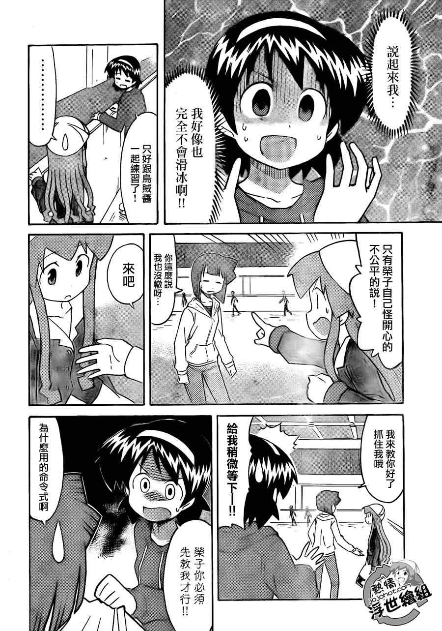 《侵略！乌贼娘》漫画最新章节第222话免费下拉式在线观看章节第【4】张图片