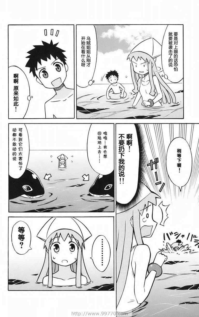 《侵略！乌贼娘》漫画最新章节第1卷免费下拉式在线观看章节第【56】张图片