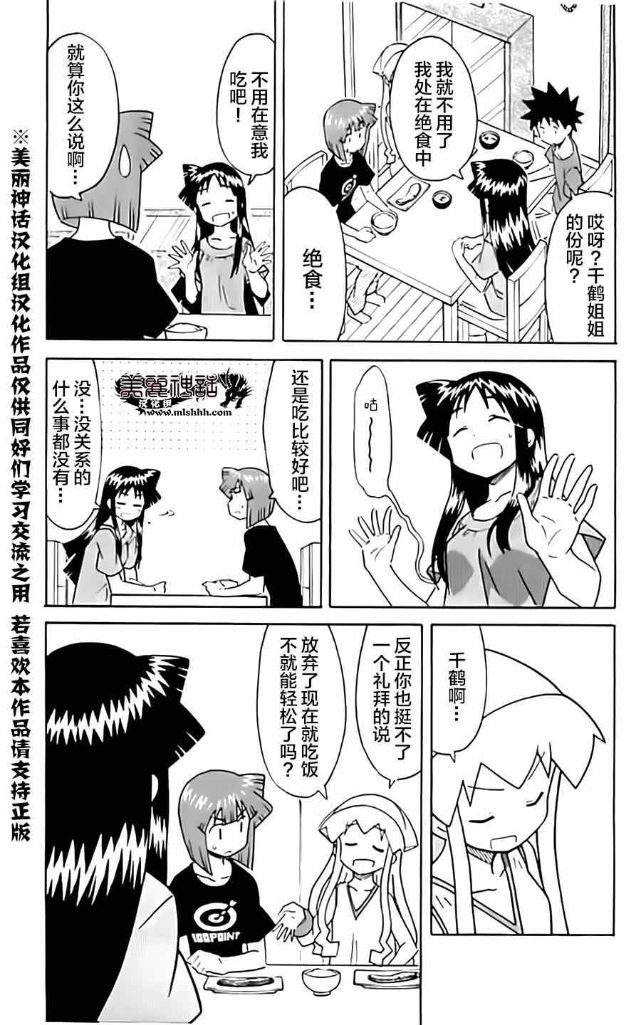 《侵略！乌贼娘》漫画最新章节第323话免费下拉式在线观看章节第【5】张图片