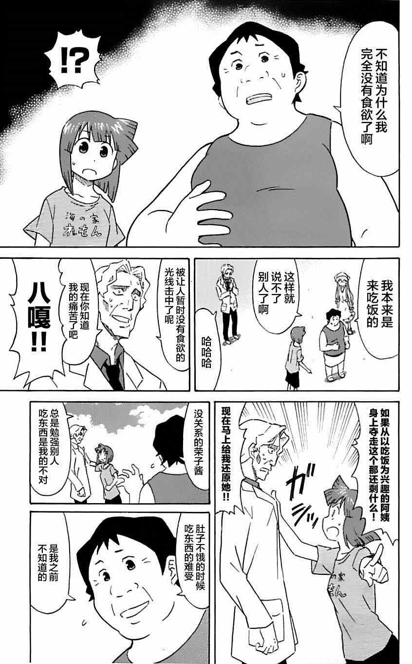 《侵略！乌贼娘》漫画最新章节第309话免费下拉式在线观看章节第【7】张图片