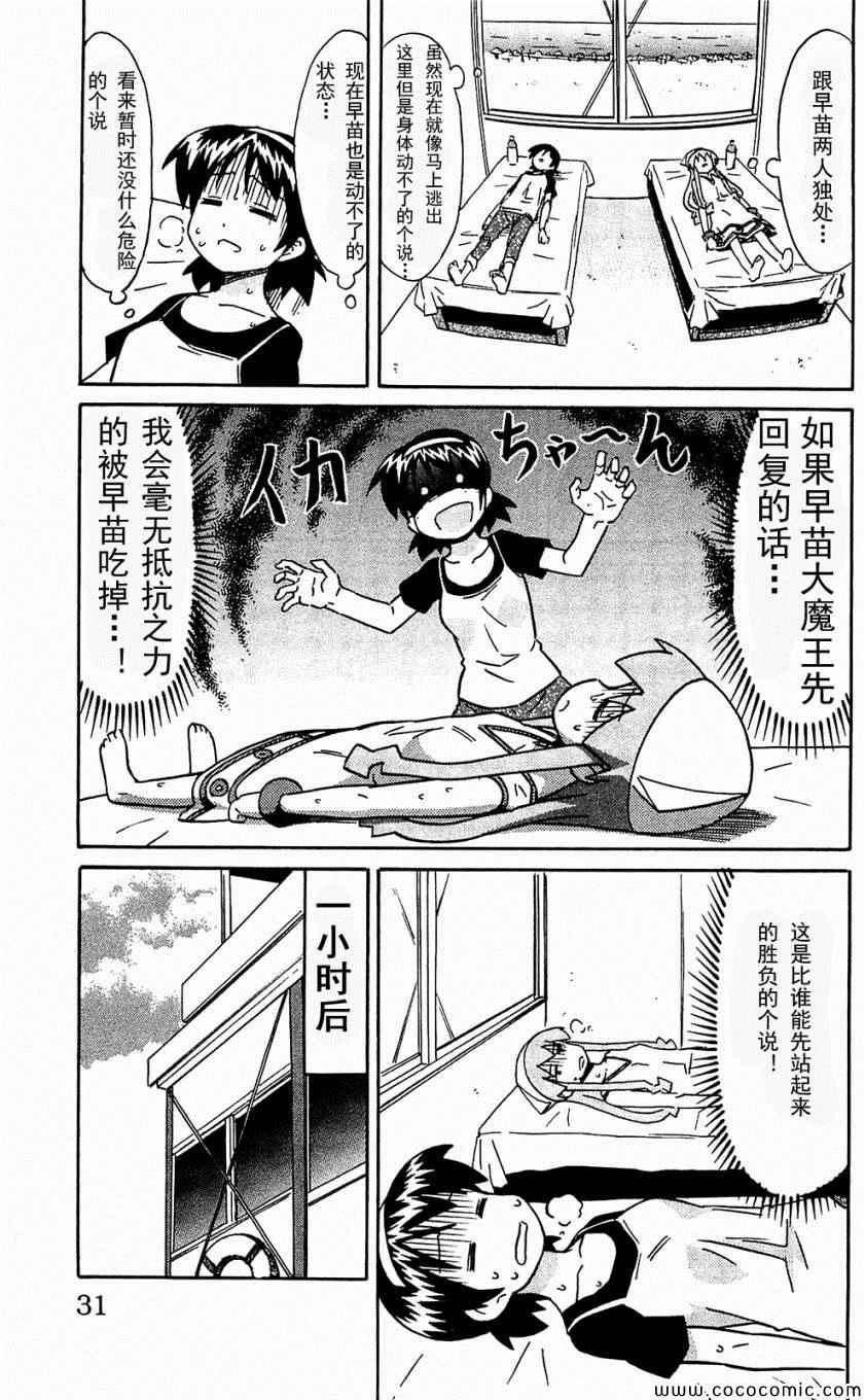 《侵略！乌贼娘》漫画最新章节第153-171话免费下拉式在线观看章节第【35】张图片