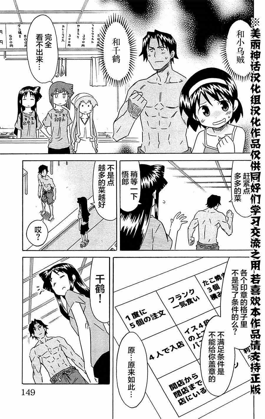 《侵略！乌贼娘》漫画最新章节第303话免费下拉式在线观看章节第【3】张图片