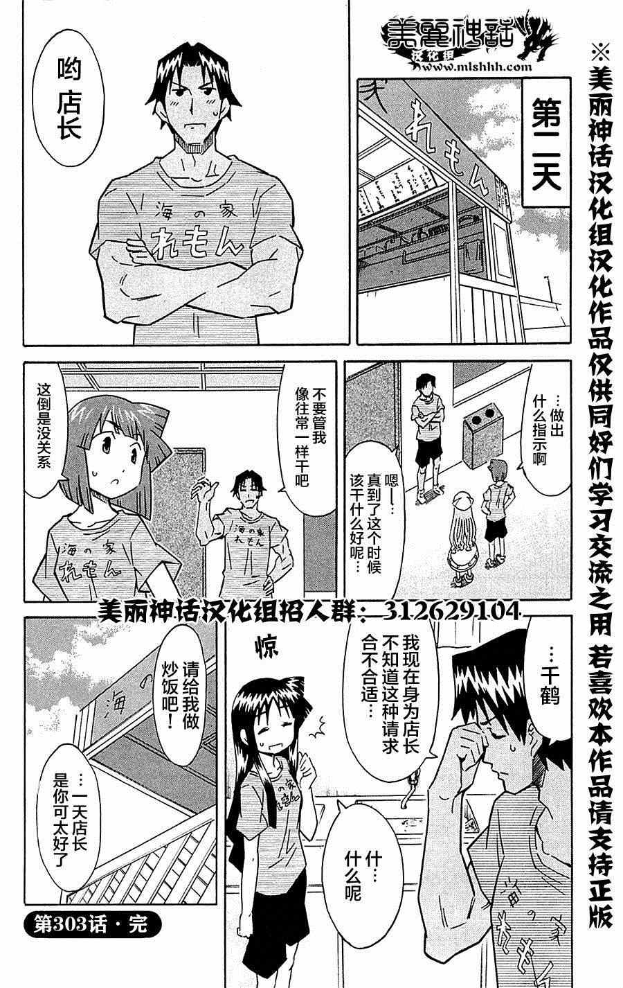 《侵略！乌贼娘》漫画最新章节第303话免费下拉式在线观看章节第【8】张图片