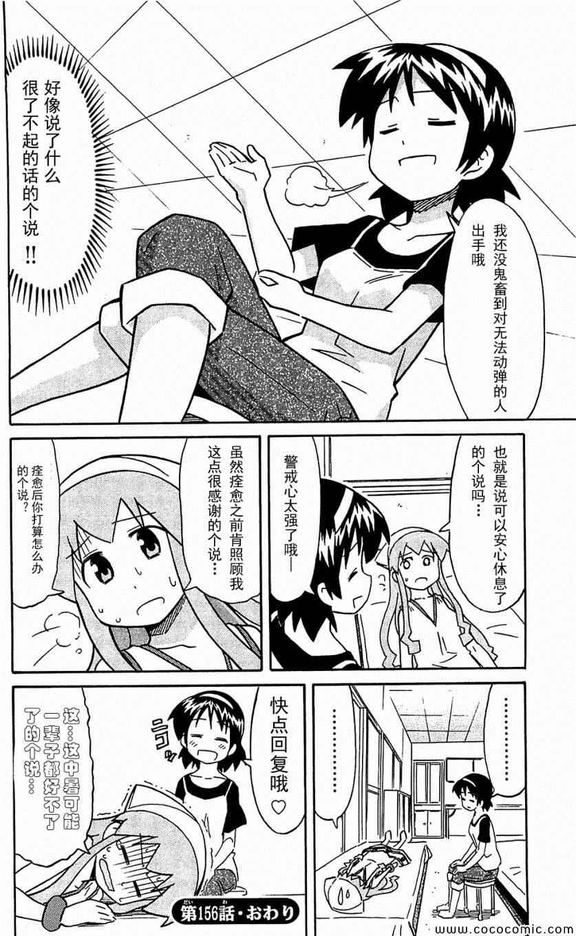 《侵略！乌贼娘》漫画最新章节第153-171话免费下拉式在线观看章节第【40】张图片