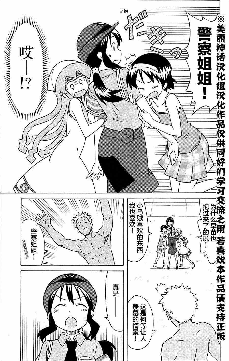 《侵略！乌贼娘》漫画最新章节第301话免费下拉式在线观看章节第【7】张图片