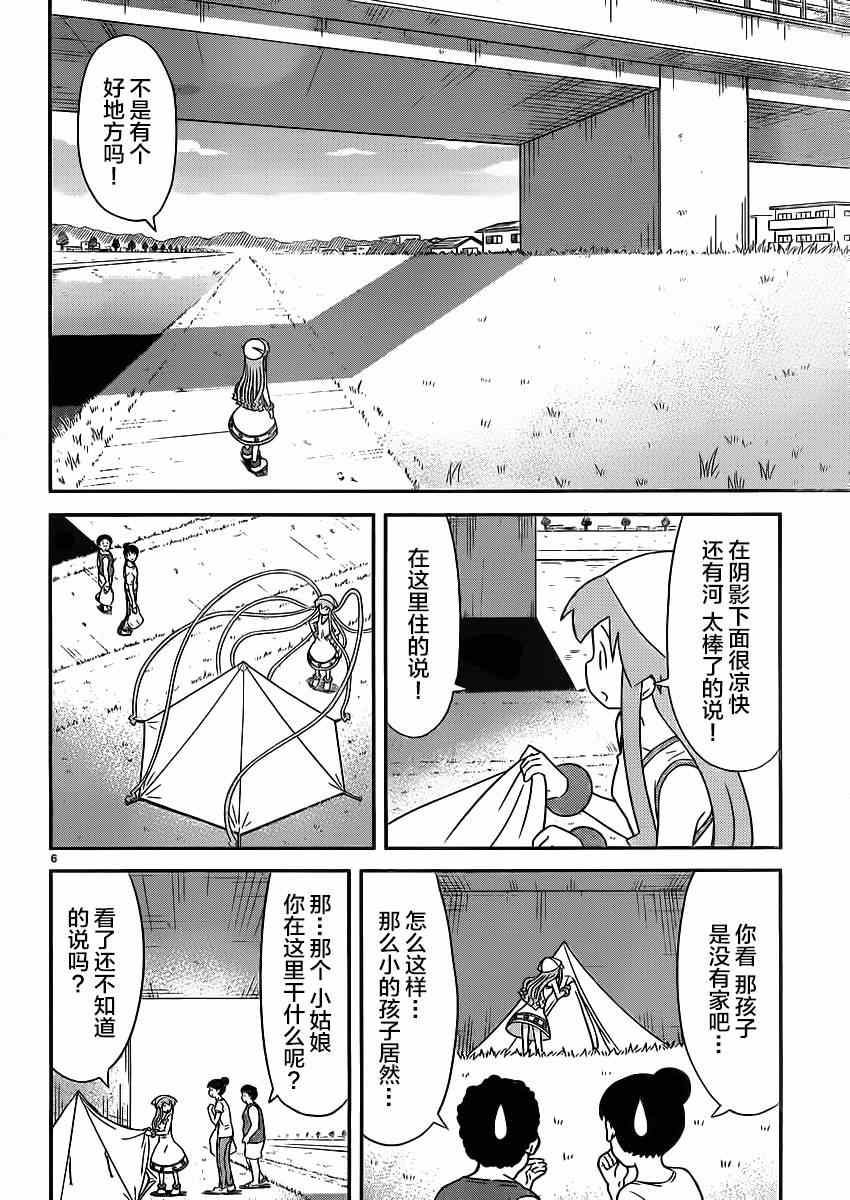 《侵略！乌贼娘》漫画最新章节第342话免费下拉式在线观看章节第【5】张图片