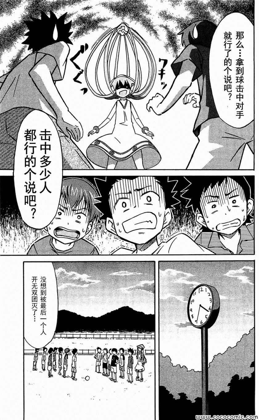 《侵略！乌贼娘》漫画最新章节第153-171话免费下拉式在线观看章节第【47】张图片