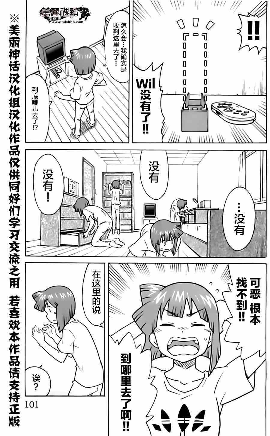 《侵略！乌贼娘》漫画最新章节第316话免费下拉式在线观看章节第【5】张图片