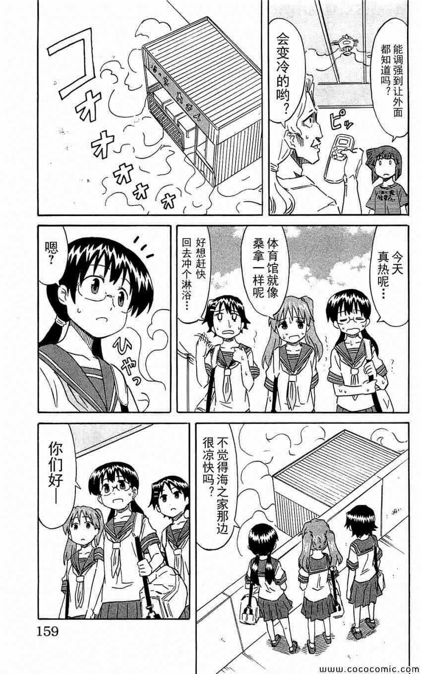 《侵略！乌贼娘》漫画最新章节第153-171话免费下拉式在线观看章节第【163】张图片