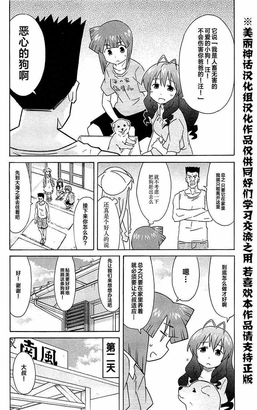 《侵略！乌贼娘》漫画最新章节第295话免费下拉式在线观看章节第【4】张图片