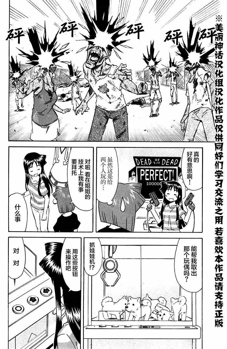 《侵略！乌贼娘》漫画最新章节第270话免费下拉式在线观看章节第【4】张图片