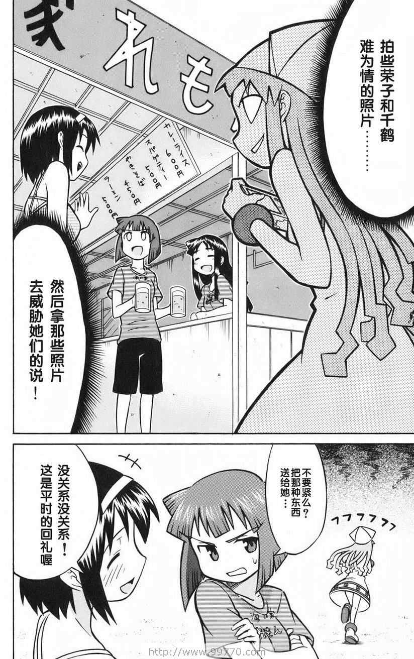 《侵略！乌贼娘》漫画最新章节第1卷免费下拉式在线观看章节第【148】张图片