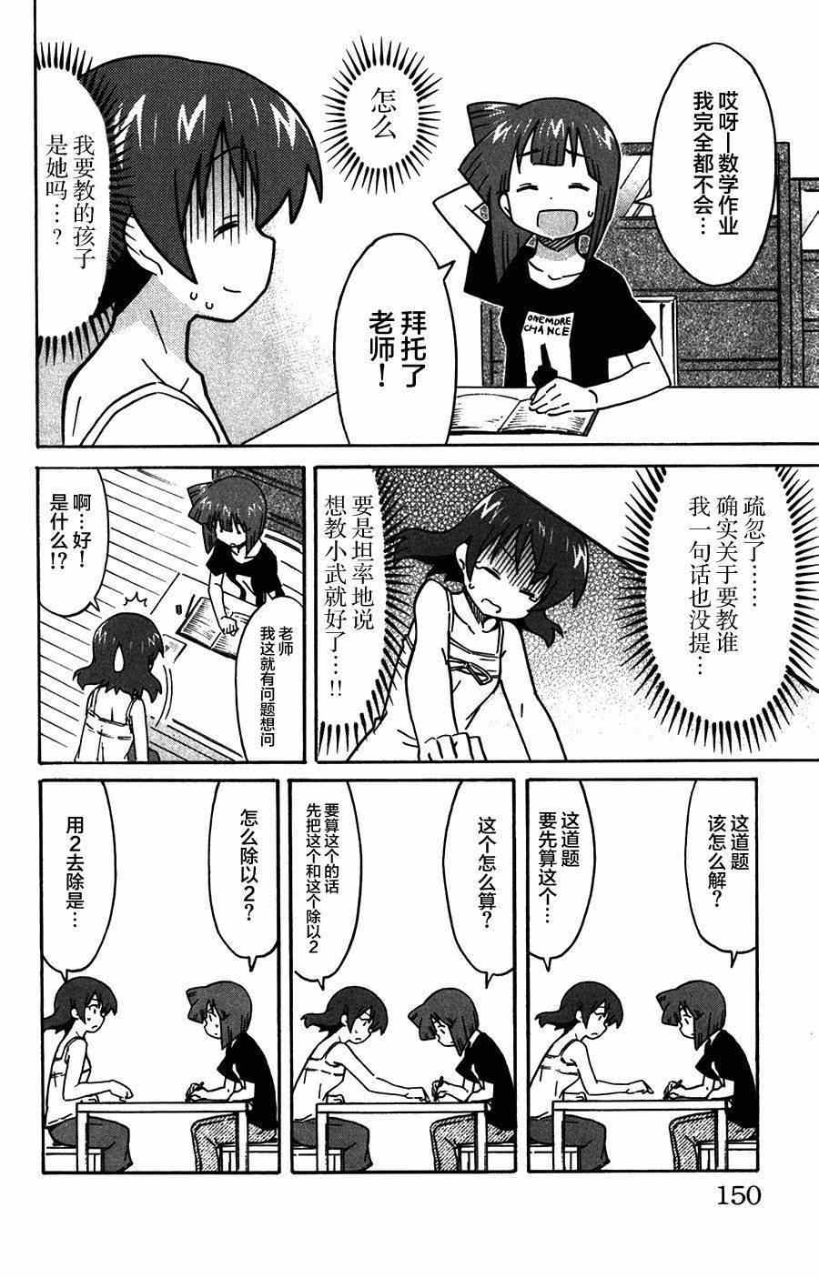 《侵略！乌贼娘》漫画最新章节第265话免费下拉式在线观看章节第【4】张图片