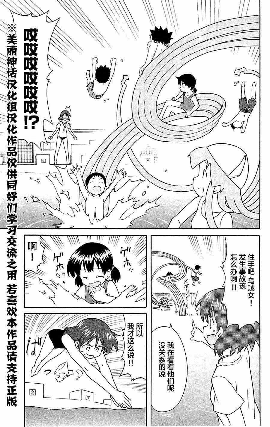 《侵略！乌贼娘》漫画最新章节第293话免费下拉式在线观看章节第【7】张图片