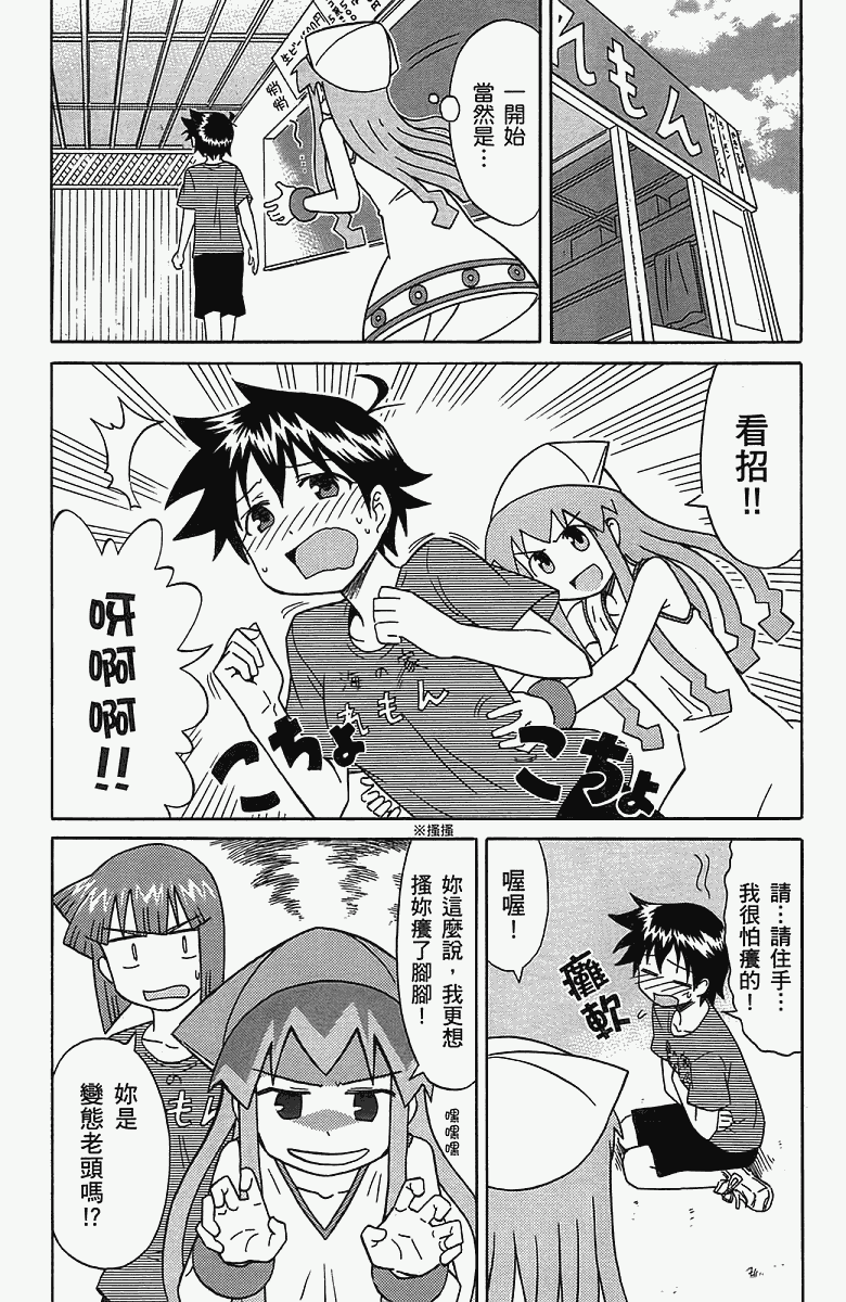 《侵略！乌贼娘》漫画最新章节第5卷免费下拉式在线观看章节第【42】张图片