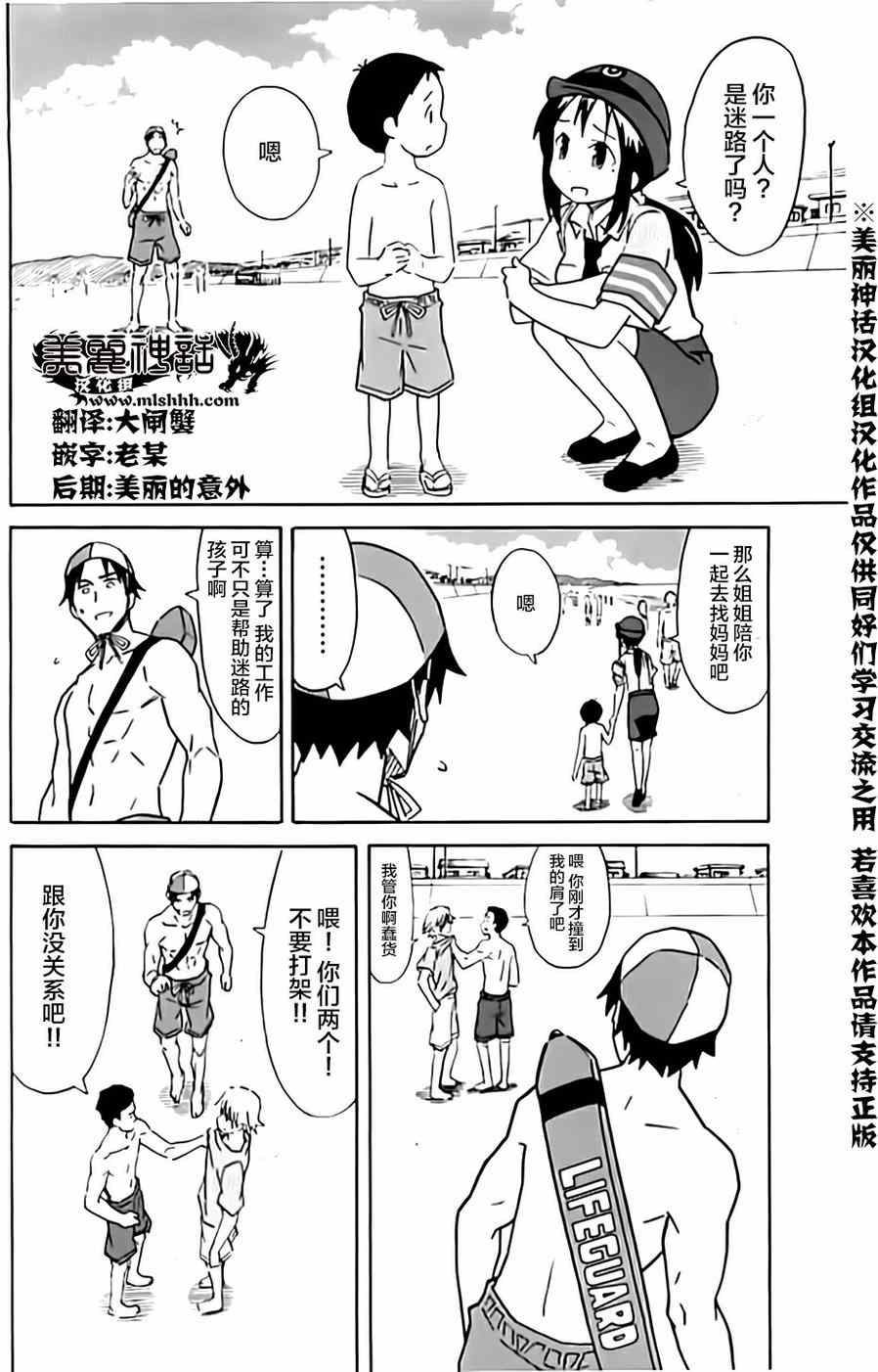 《侵略！乌贼娘》漫画最新章节第313话免费下拉式在线观看章节第【2】张图片