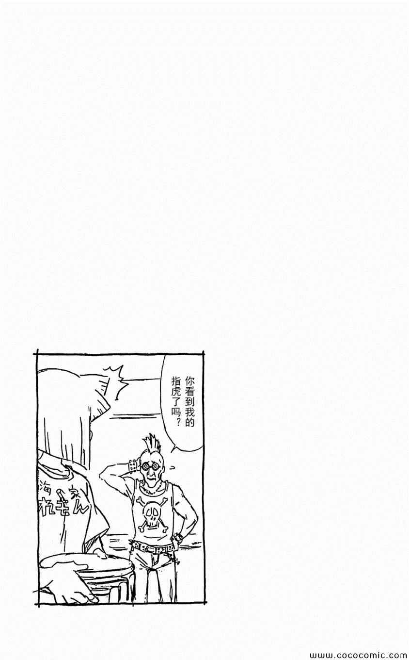 《侵略！乌贼娘》漫画最新章节第153-171话免费下拉式在线观看章节第【99】张图片