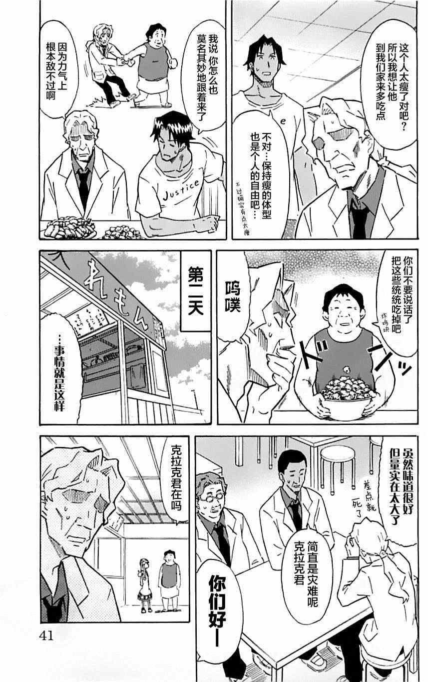 《侵略！乌贼娘》漫画最新章节第309话免费下拉式在线观看章节第【5】张图片