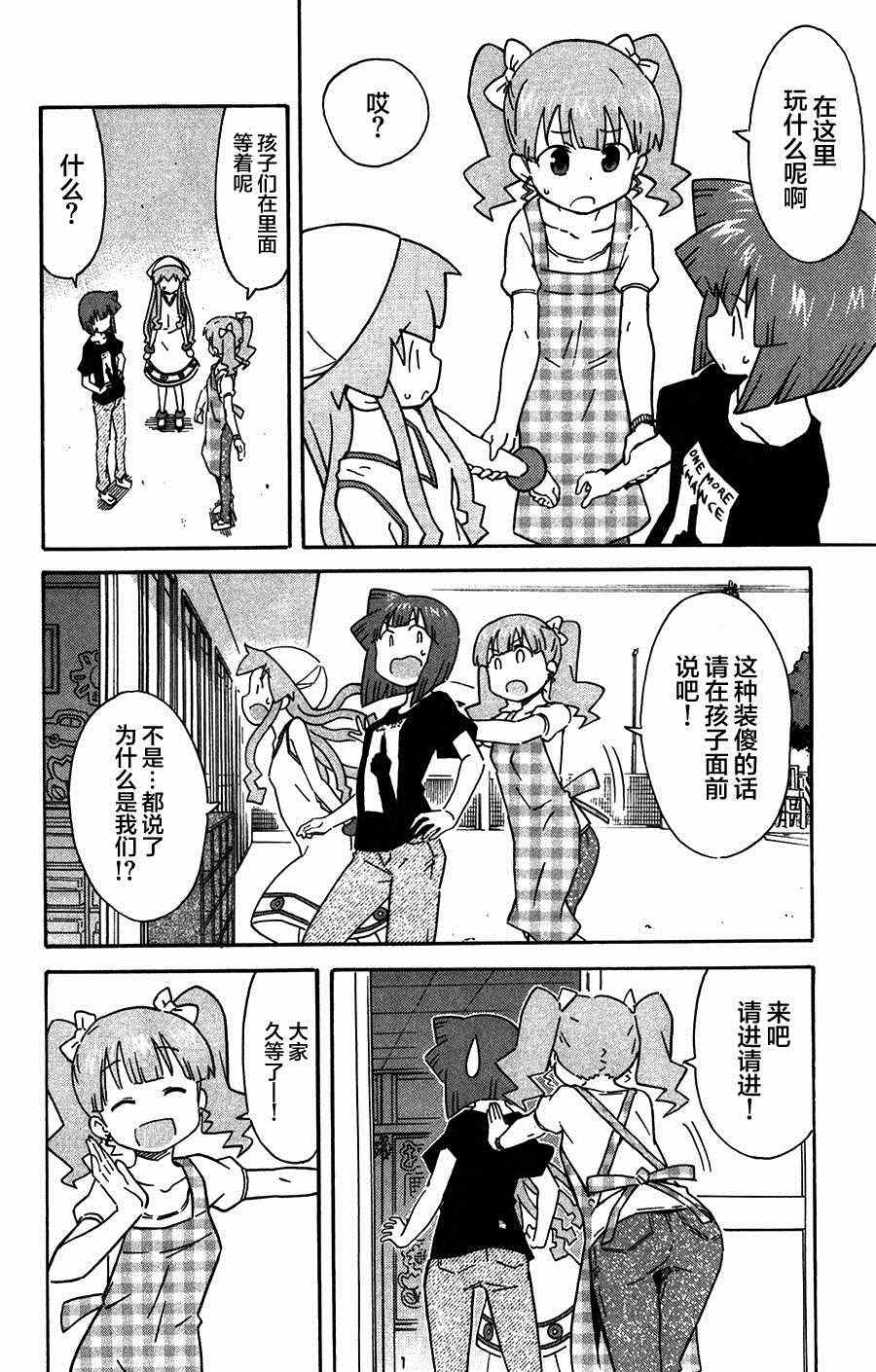 《侵略！乌贼娘》漫画最新章节第262话免费下拉式在线观看章节第【6】张图片